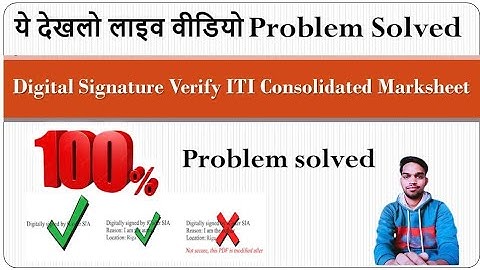 Digital Signature Verify ITI Consolidated Marksheet | ITI marksheet signature verified 👉Part-03#