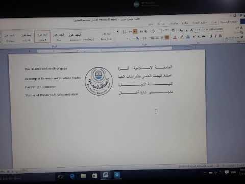 آلية عمل الترويسة _ أسامه بعلوشة