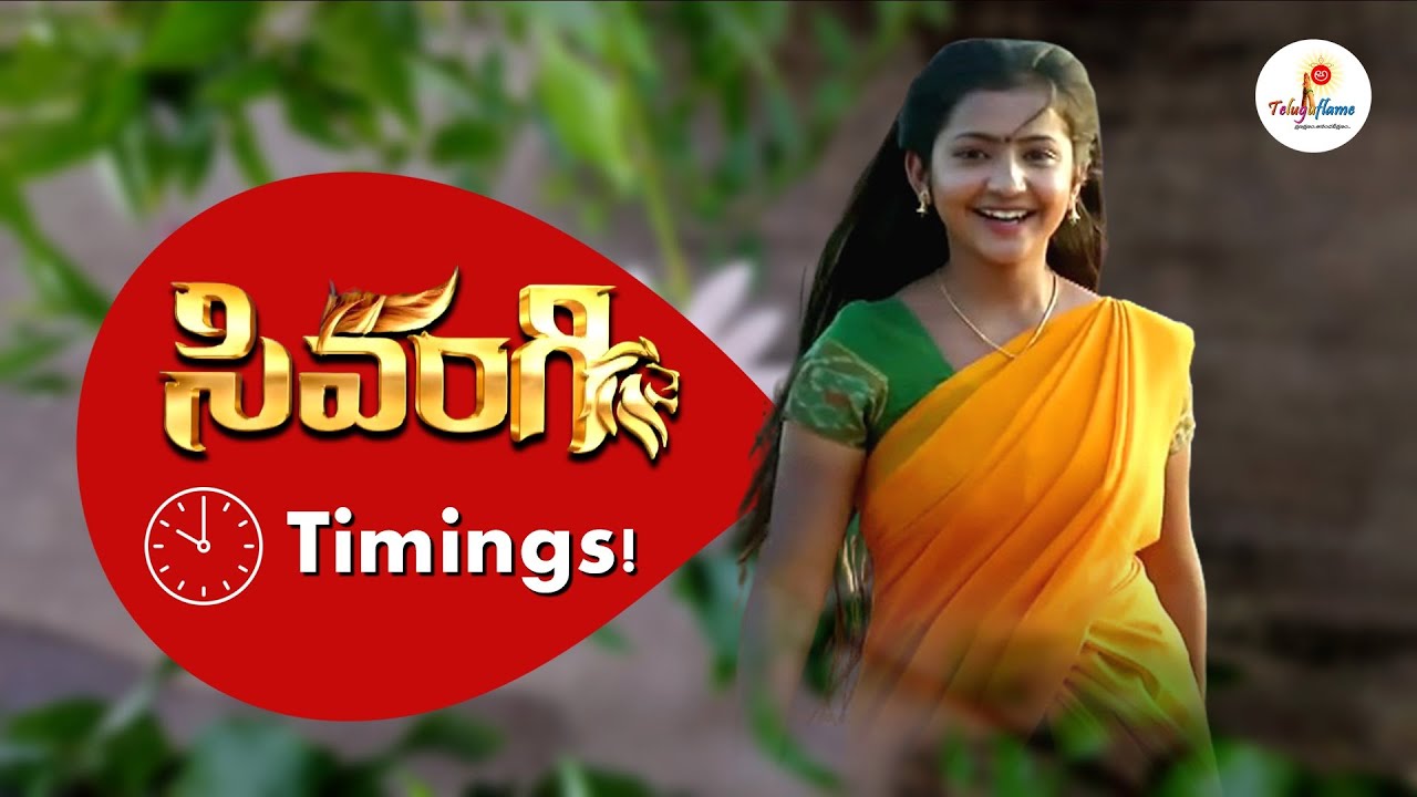 sivangi-new-serial-timings-details-gemini-tv-teluguflame-youtube