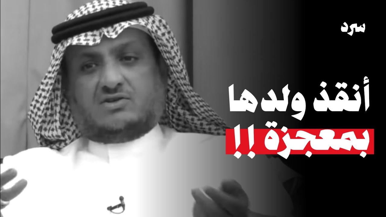 المحامين رفضوا إنقاذ ولدها .. لكن يوم طرقت هذا الباب تغير كل شيء!