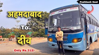 Ahmedabad to Diu island in GSRTC 2×2 Luxury Bus Only Rs.312/- 😱 | अहमदाबाद से दीव Gujarat Govt. Bus screenshot 2