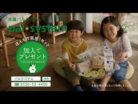 パルシステム CM カスタードプリン「ほんもの実感／私は選ぶ」篇 30秒