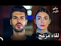 لقاء سارة وسليم مسلسل جانبي الأيسر الحلقة 10