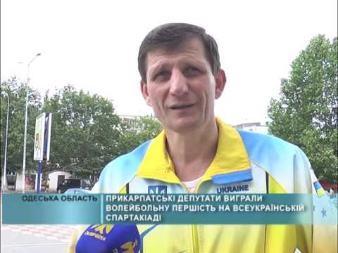 Прикарпатські депутати виграли волейбольну першість на Всеукраїнській спартакіаді