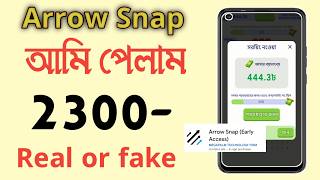 Arrow snap app real or fake | Arrow snap | withdrawal | Arrow snap app review screenshot 4