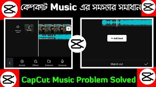 CapCut Apps All Music Problem Solved | Bangla Solution | CapCut | Shahria Official | screenshot 1