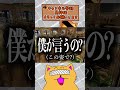 【見た目】真面目な事が言えない格好してます #shorts #ストグラ #ニャンコラス #絶叫 #断末魔 #真新サトシ #ゲーム実況