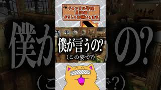 【見た目】真面目な事が言えない格好してます #shorts #ストグラ #ニャンコラス #絶叫 #断末魔 #真新サトシ #ゲーム実況