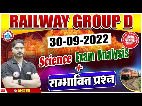 Railway Group D Exam Analysis | Group D Science Most Expected Questions | Group D Science Analysis