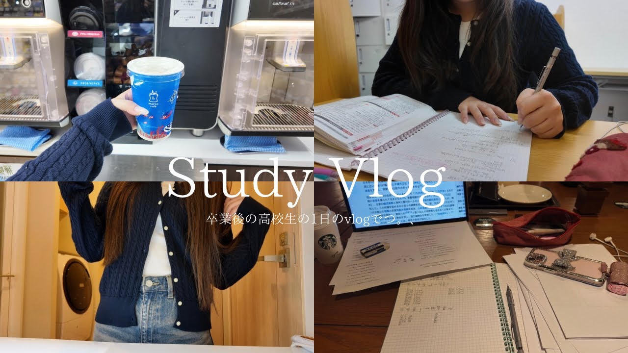 study vlog |  重い腰をあげて塾へ行く休日の勉強ルーティン📚自習室,カフェ☕️
