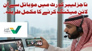 Najiz sy Labor Court Main Online Mobile Se Kaise Meeting Attend Karen