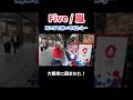 嵐新曲「Five」を全力で弾いてみたら大盛り上がり!#ストリートピアノ #嵐