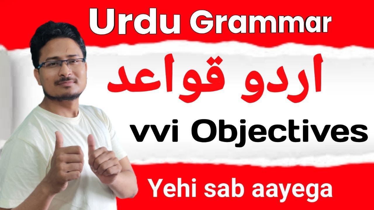 Class 10th Urdu Grammar vvi Objective question, اردو قواعد اہم سوالات , URDU QWAYAD