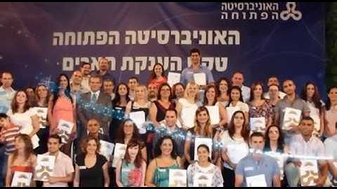 The Open University of Israel