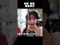 前髪がビクともしない音嶋莉沙 #イコラブ#音嶋莉沙#しょこ