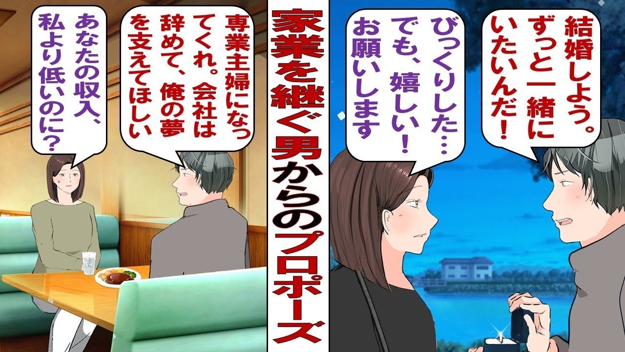 【漫画】彼「結婚したら一緒に住むんだから同棲しようよｗ」私が引っ越す事になると無職の彼氏がリーダーシップを発揮→デート代も全部私持ちなのに就職先も探さず私の家に来る気で（スカッと漫画）【マンガ動画】