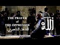 The Prayer Of The Oppressed Dua Nasiri Arabic English Translation