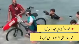 ملف الهجرة في عيد العرش: لماذا يعود إلى الواجهة ومن يحركه ؟ 