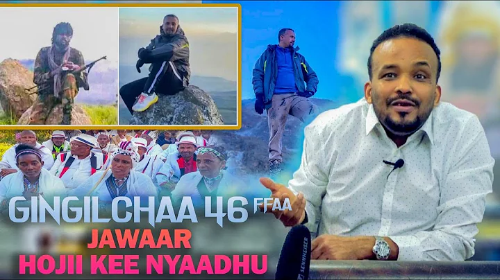 Gingilchaa 46ffaa  Jawar Mohamed Hojii Kee Nyaaadhu......