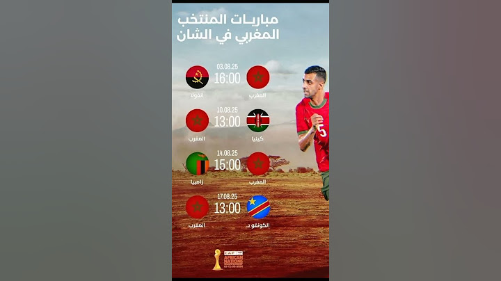 إليكم برنامج المنتخب المغربي في كأس أمم إفريقيا 🇲🇦 #المغرب #الجزائر #football #morocco #حكيمي #زياش