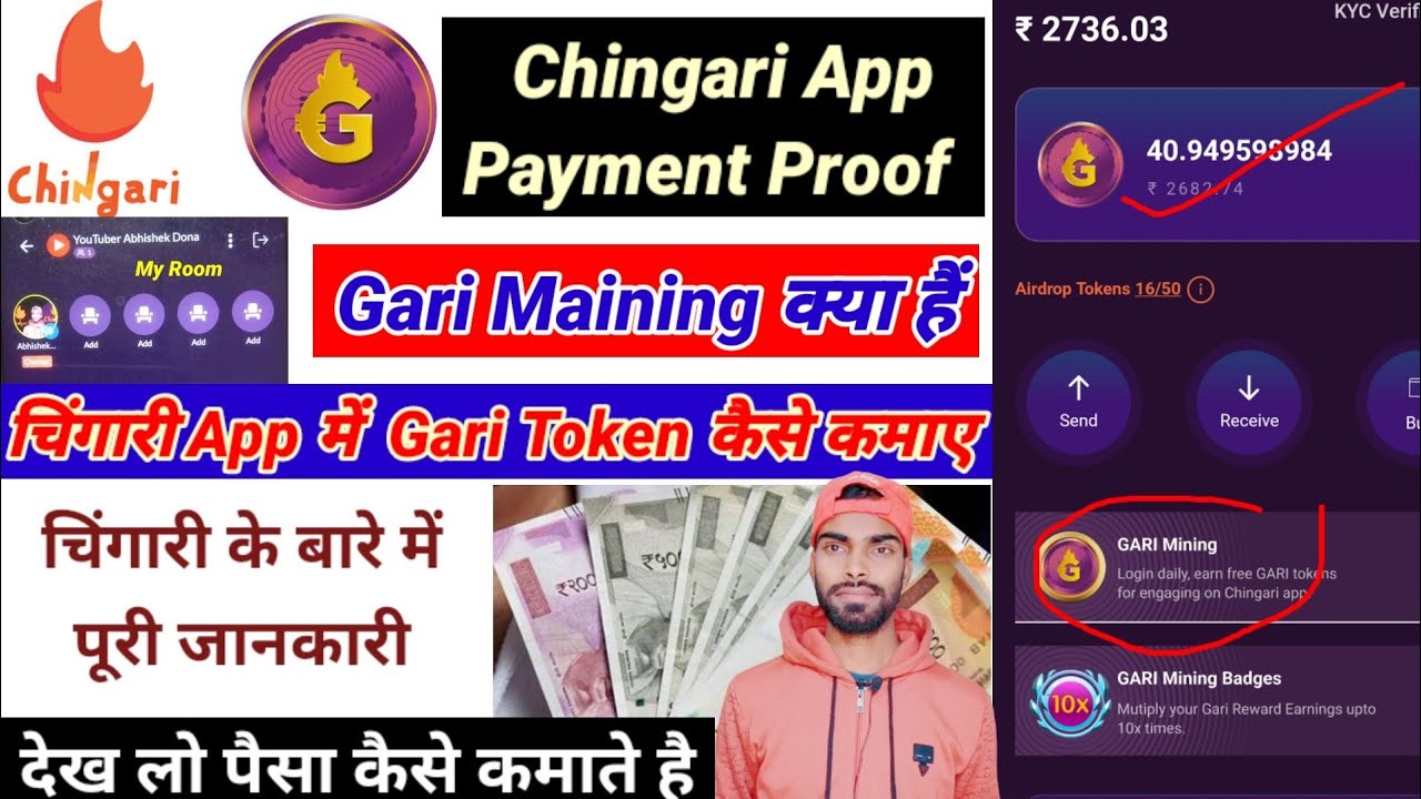 Chingari App main Gari Maining kya hai !! Chingari App se Paisa kaise kamae !! chingari app Review