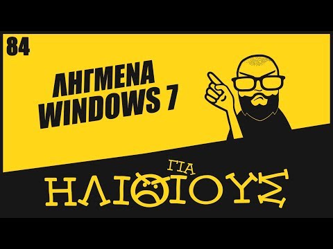 Βίντεο: Avant Window Navigator για το Ubuntu Linux