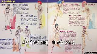 未来的中！【ミーナ＝ライクリングのテーマ,セリフ有】【ドラマレスVer.】【歌詞有】 screenshot 5