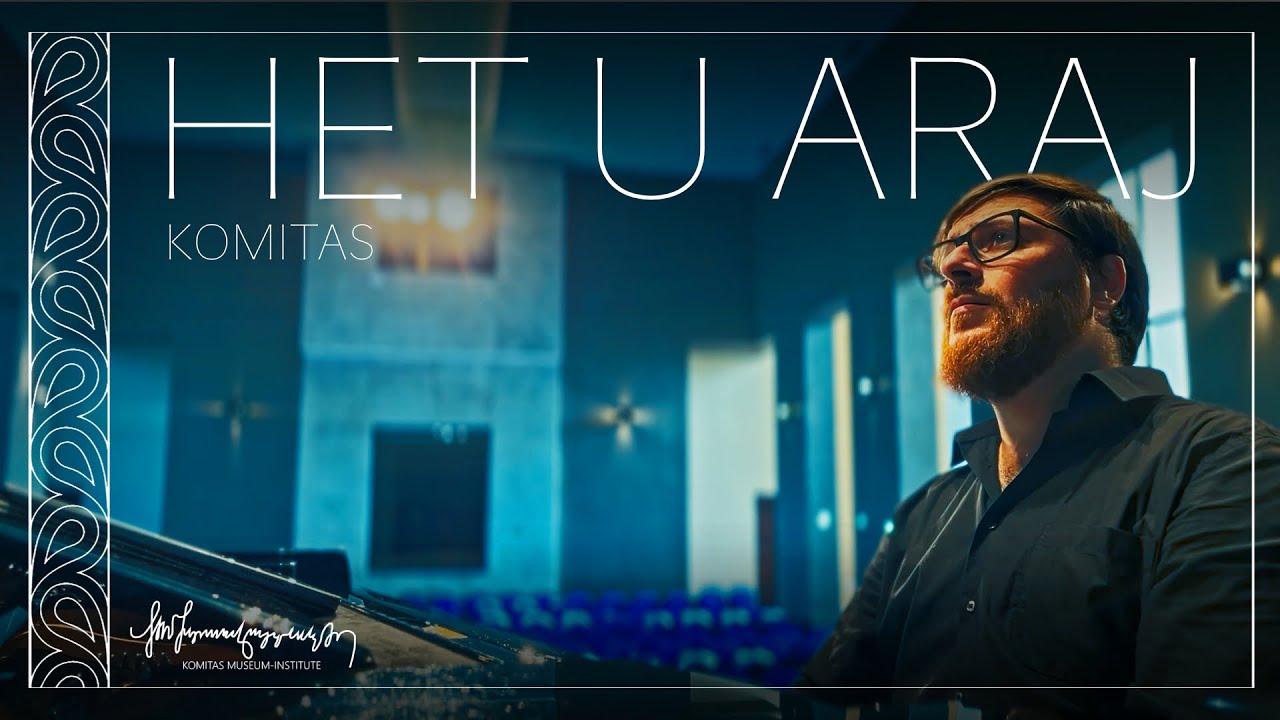 Komitas: Het u Araj/Կոմիտաս: Հետ ու առաջ | At the Komitas Museum-In­stitute | Armen-Levon Manaseryan