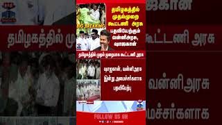 TVK | VCK | IUML