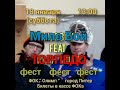 Фест в ФОКЕ .- хоккей+музыка - 18.01 13:00 ФОК - болеем за наших