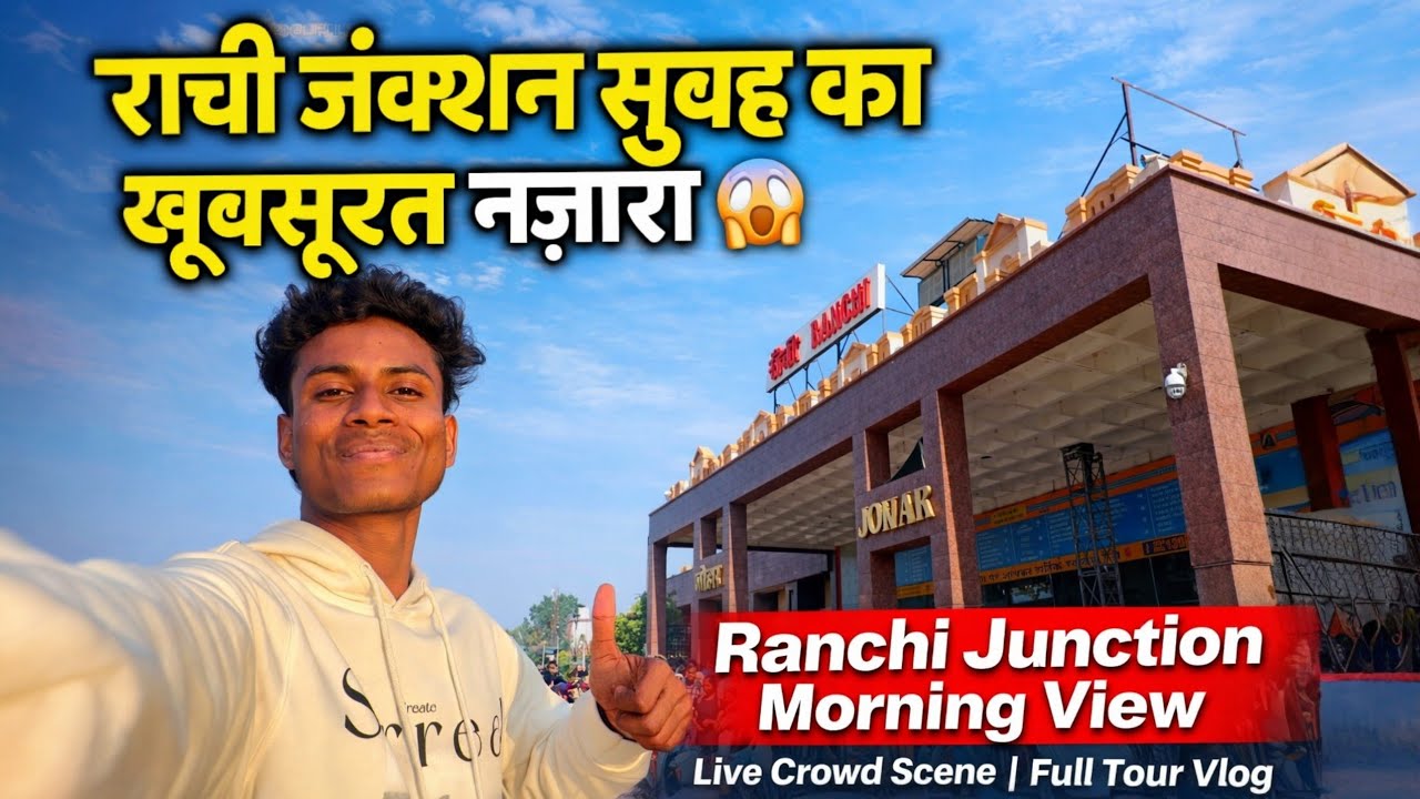 सुबह का रांची जंक्शन 😍 | Ranchi Junction Morning View | Full Tour Vlog