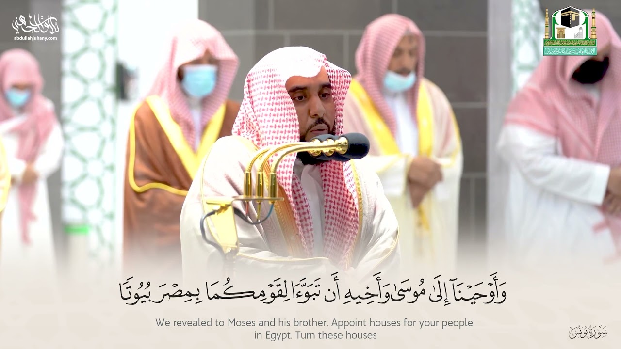 "وأوحينا إلى موسى" تلاوة حجازية حزينة تفوق الوصف من روعتها | د. عبدالله الجهني ليلة 15 رمضان 1442هـ.