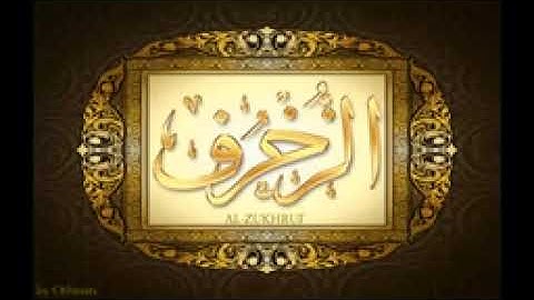 سورة الزخرف للشيخ عبدالباسط عبدالصمد تجويد بجودة عالية (بدون اعلانات)