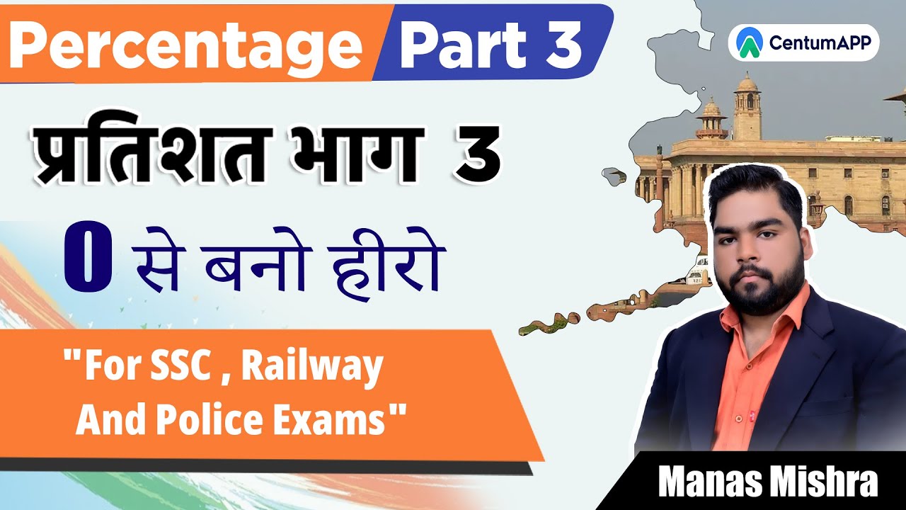 Aptitude Made Easy Problems On Percentages Part 3 Basics And Aptitude made easy problems on percentages part 3 basics and