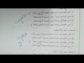 تدريبات الاسم المقصور بكتاب الامتحان الشرح ٢٠٢٢ للصف الثالث الثانوي