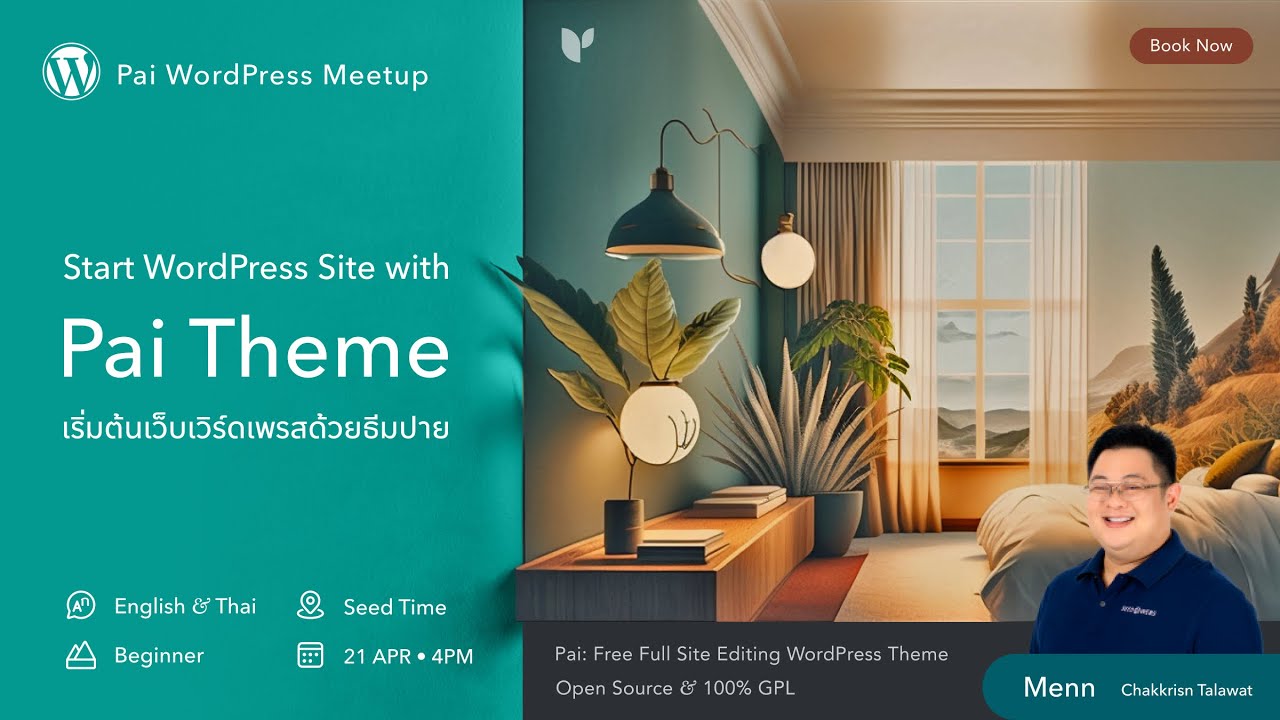 Pai - One Page Block Theme for WordPress