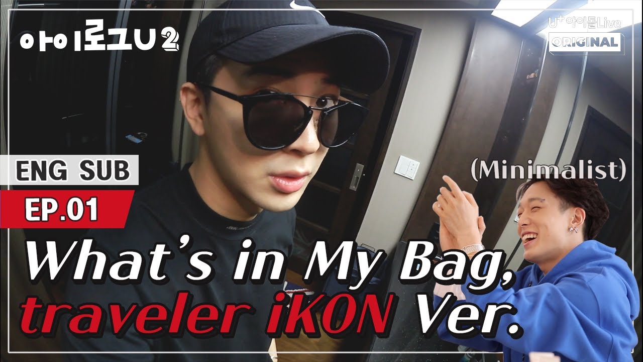 (ENG) I LOG U iKON EP.1 I What's in My (Travel) Bag?! I 아이로그U 아이콘