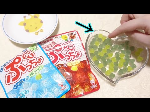 【ナニコレ】これは…？お宝グミですか…？ ぷっちょグミ再び！ Gummy candy japanese sweets ASMR