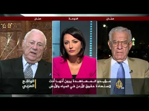 الواقع العربي الذكرى الحادية والعشرون لاتفاقية وادي عربة