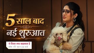 Maira First Look After Generation Leap, New Promo || YEH RISHTA KYA KEHLATA HAI || UPCOMING TWIST