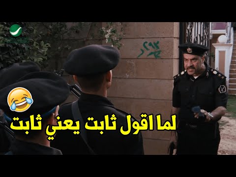 هجوووم يا عم الحج هتموت ضحك مع اللمبي لما عمل ظابط امن مركزي ونزل علي بيت الحتايته