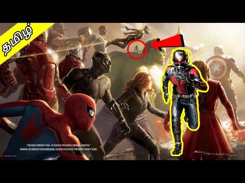 (Tamil) - Antman Confirmed In Avengers Infinity War | Explained In Tamil