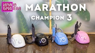 :   Marathon Champion 3    ?   