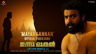 Maayakanna | Mejjo Josseph | Joffy Tharakan | Innu Muthal | Malayalam Film Songs | Innu Muthal