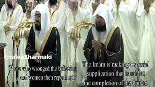 تراويح الحرم كاملة مع دعاء ختم القرآن ليله  رمضان  للشيخ بندر بليلة وعبدالرحمن السديس 