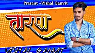 2023 New Treding Tarpa || तारपा || तारपा / DNH Aadiwasi Tarpa Cover Songs Vishal Ganvit DNH