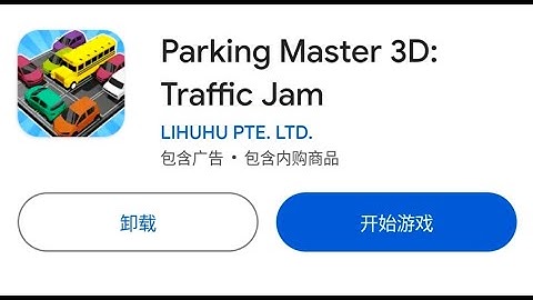Parking Master 3D : Traffic Jam |  LV 11-20