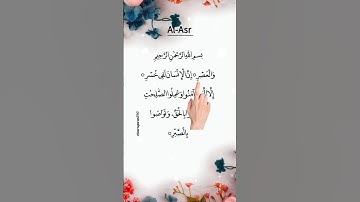 Surah Al-Asr ⏳ | The Surah That Teaches Life’s True Value | سورة العصر#quran #trending