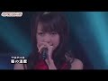 [LIVE] AKB48 - Hoshi no Ondo (48) [AKB48 Request Hour 2008] | 星の温度