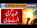 Heatstroke Threat Intensifies in Punjab Amid Soaring Temperatures | Lahore News HD